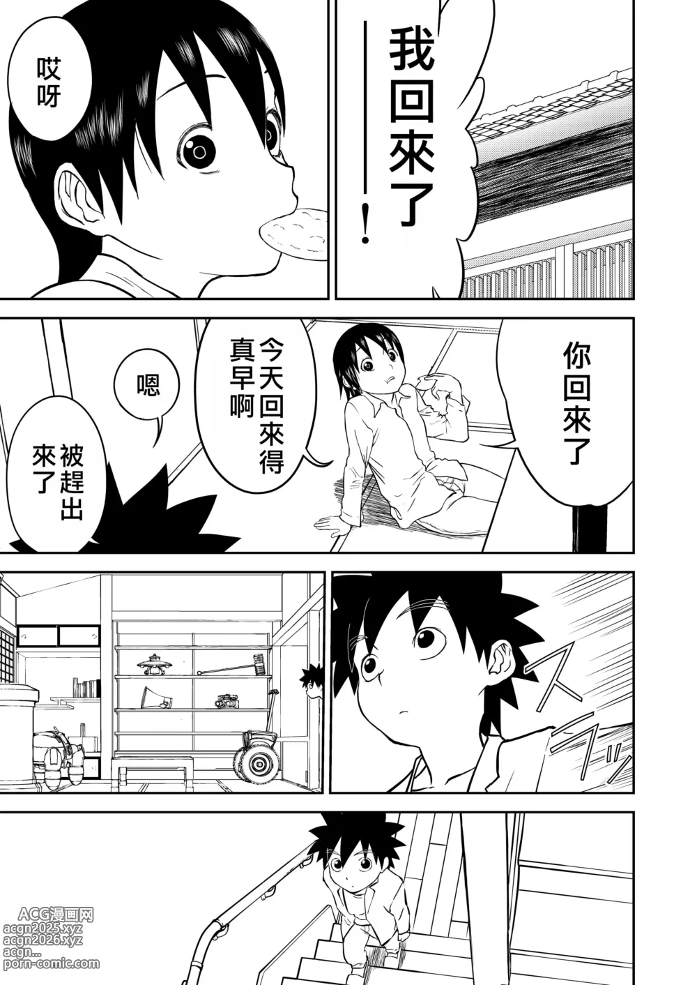 Page 432 of doujinshi Mousou Meisaku Kuradashi Gekijou Nankite