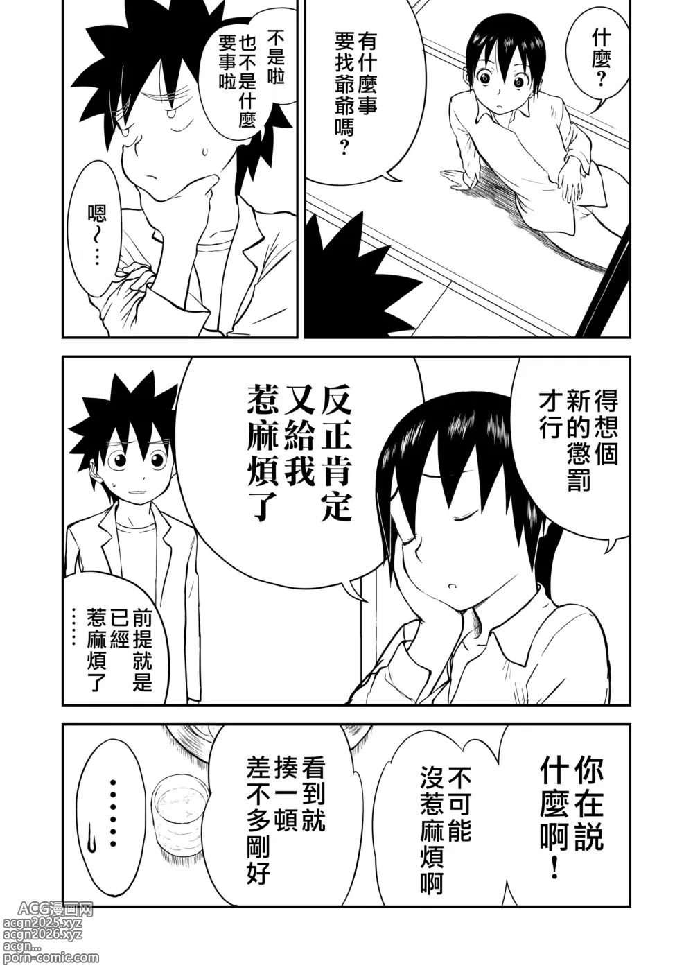 Page 434 of doujinshi Mousou Meisaku Kuradashi Gekijou Nankite