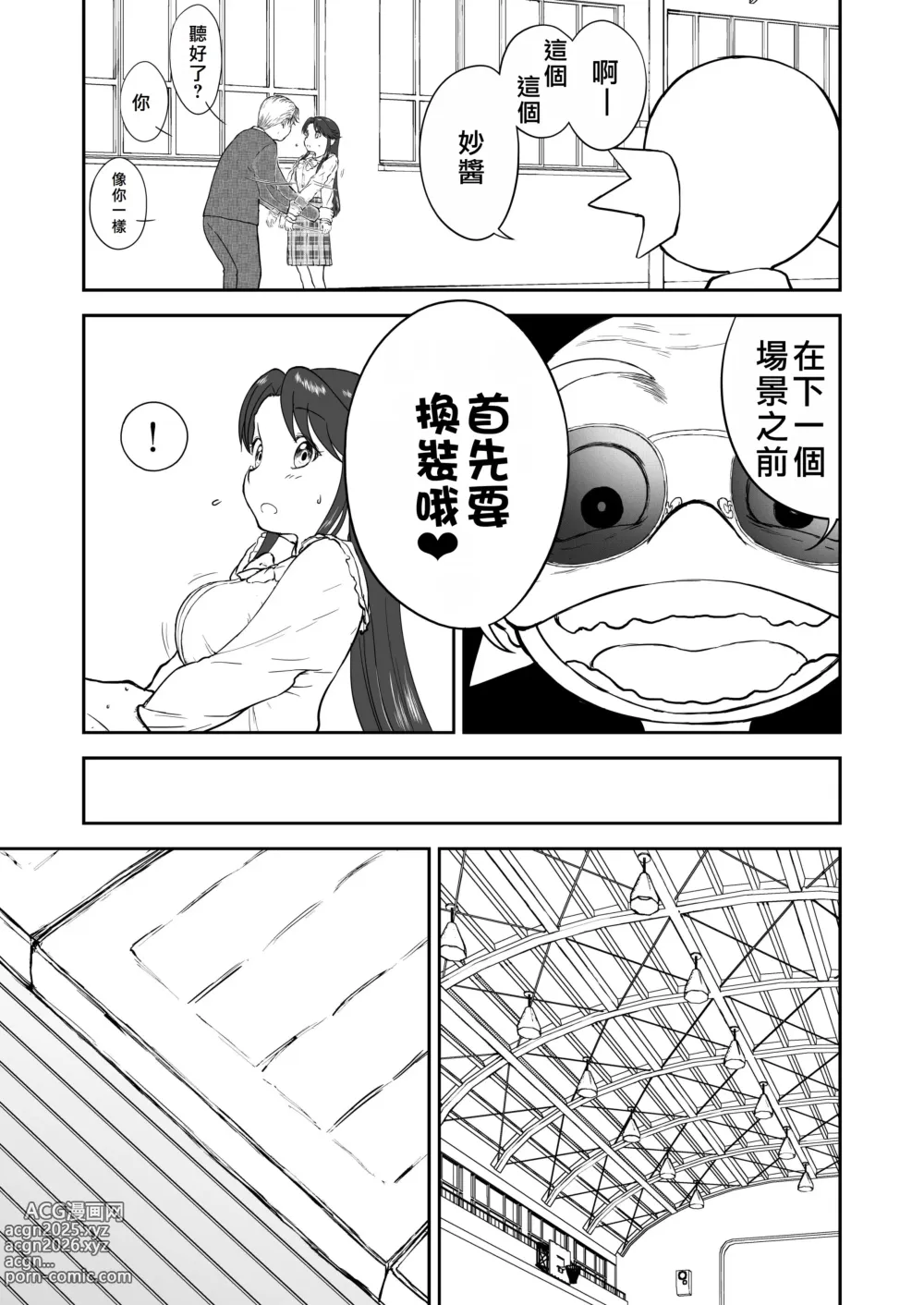 Page 440 of doujinshi Mousou Meisaku Kuradashi Gekijou Nankite