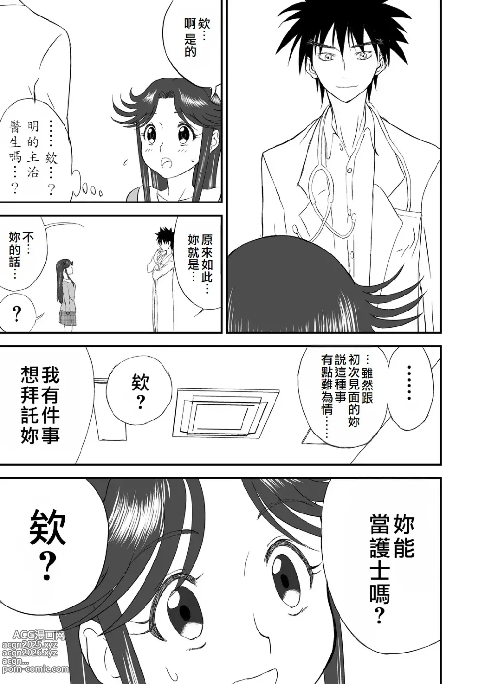 Page 45 of doujinshi Mousou Meisaku Kuradashi Gekijou Nankite