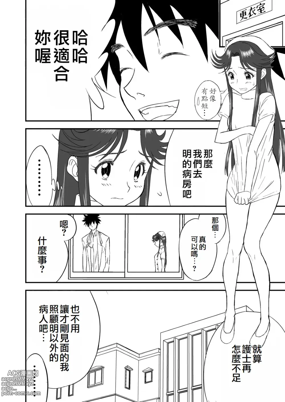 Page 46 of doujinshi Mousou Meisaku Kuradashi Gekijou Nankite