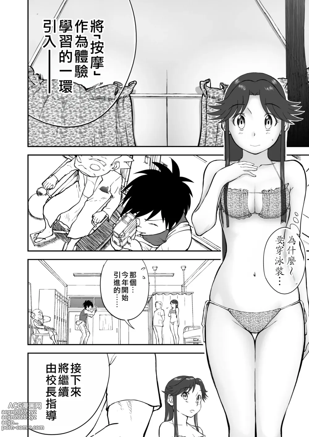 Page 455 of doujinshi Mousou Meisaku Kuradashi Gekijou Nankite