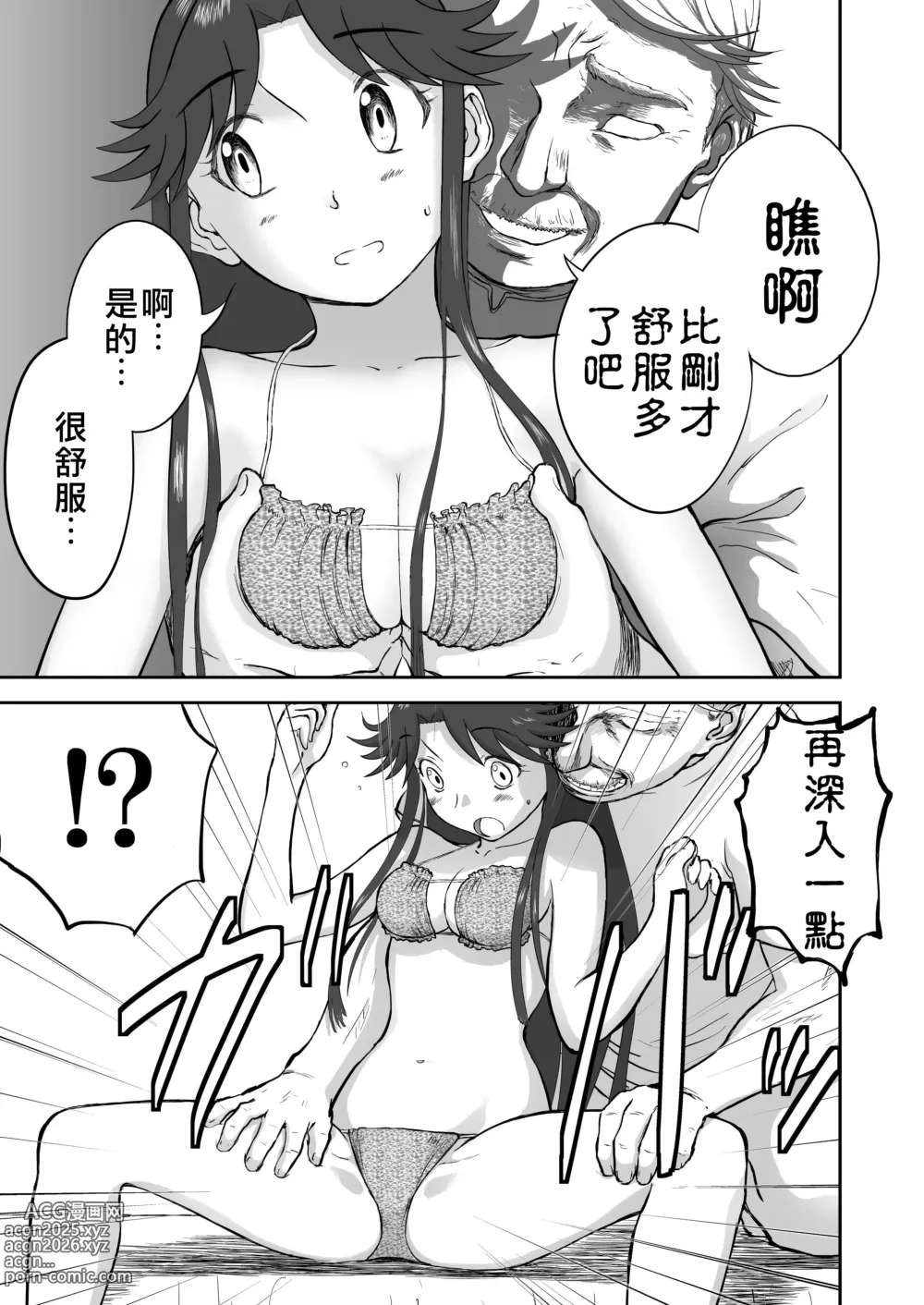 Page 458 of doujinshi Mousou Meisaku Kuradashi Gekijou Nankite