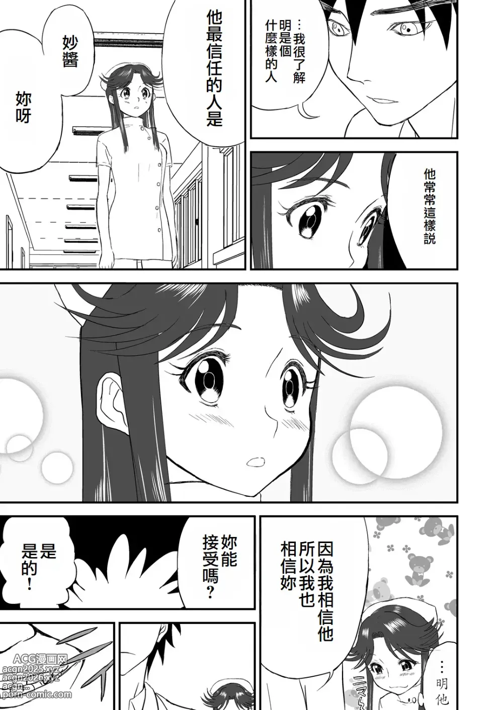 Page 47 of doujinshi Mousou Meisaku Kuradashi Gekijou Nankite