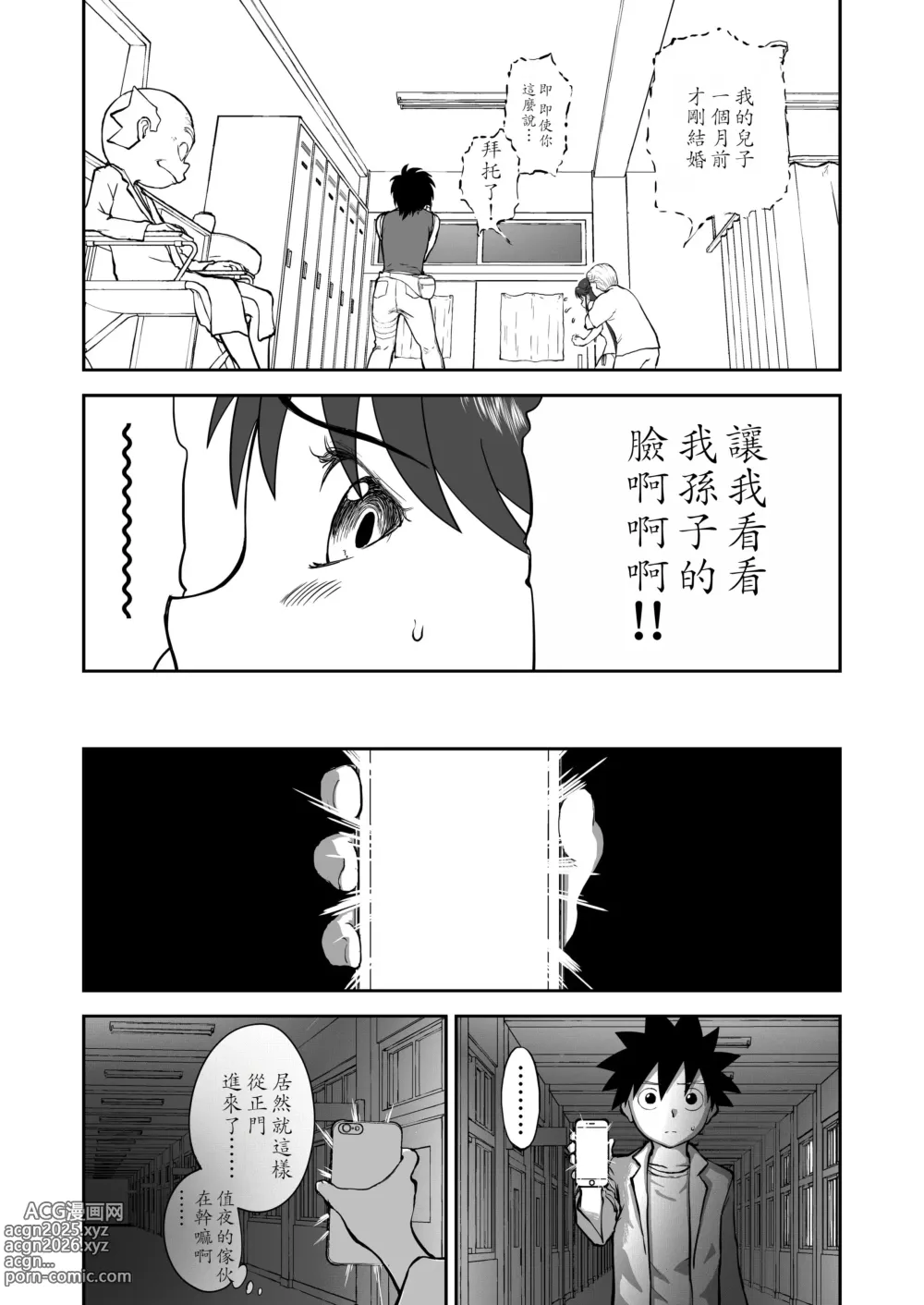 Page 463 of doujinshi Mousou Meisaku Kuradashi Gekijou Nankite