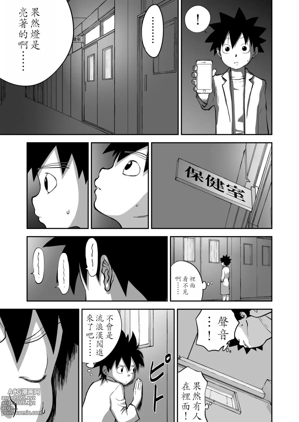 Page 464 of doujinshi Mousou Meisaku Kuradashi Gekijou Nankite