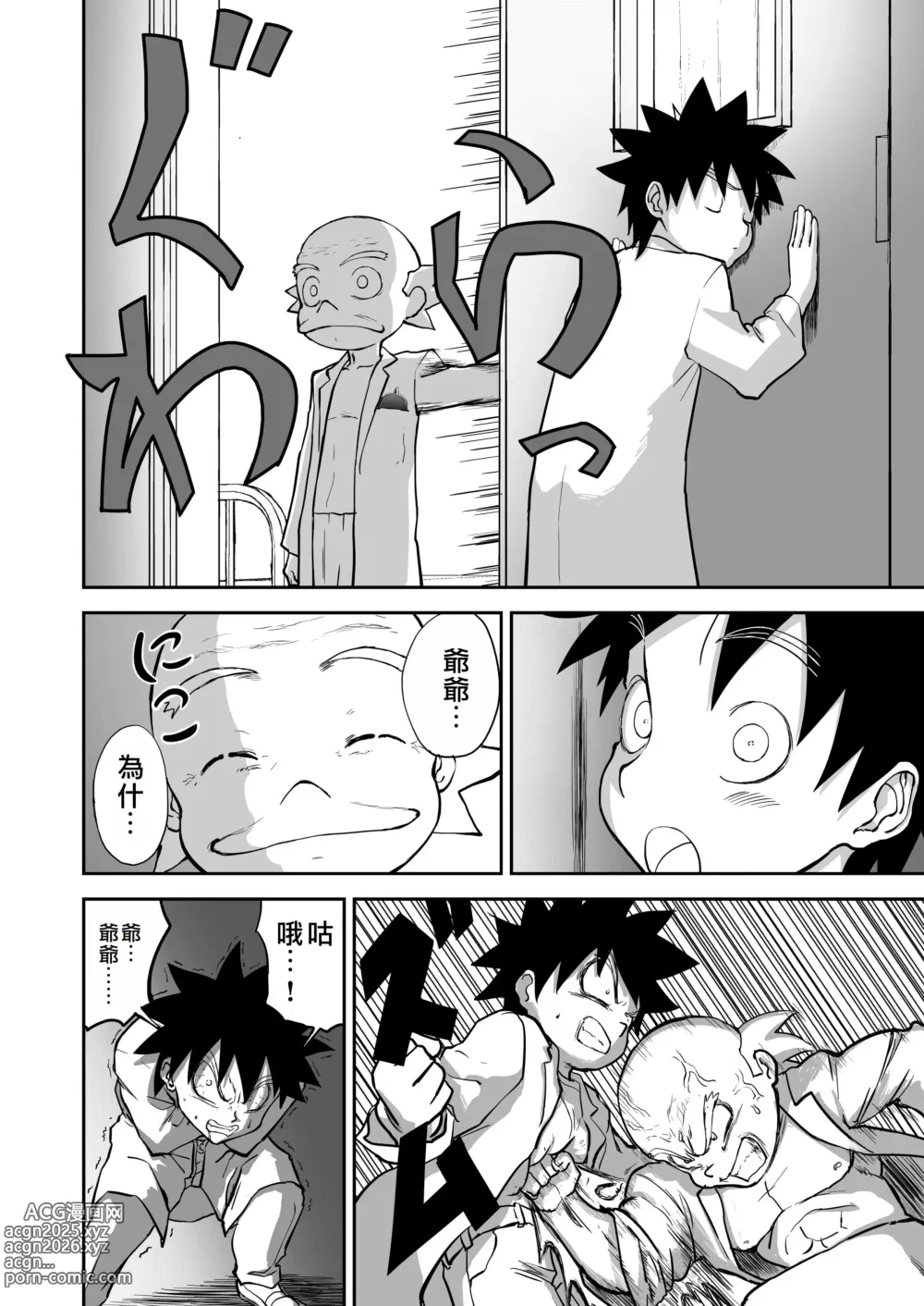 Page 465 of doujinshi Mousou Meisaku Kuradashi Gekijou Nankite