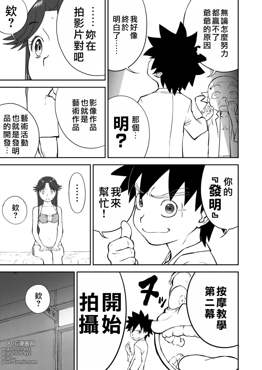 Page 470 of doujinshi Mousou Meisaku Kuradashi Gekijou Nankite