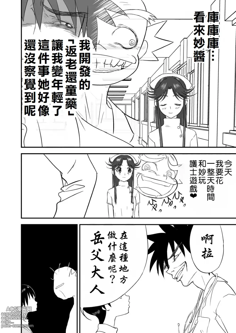 Page 48 of doujinshi Mousou Meisaku Kuradashi Gekijou Nankite