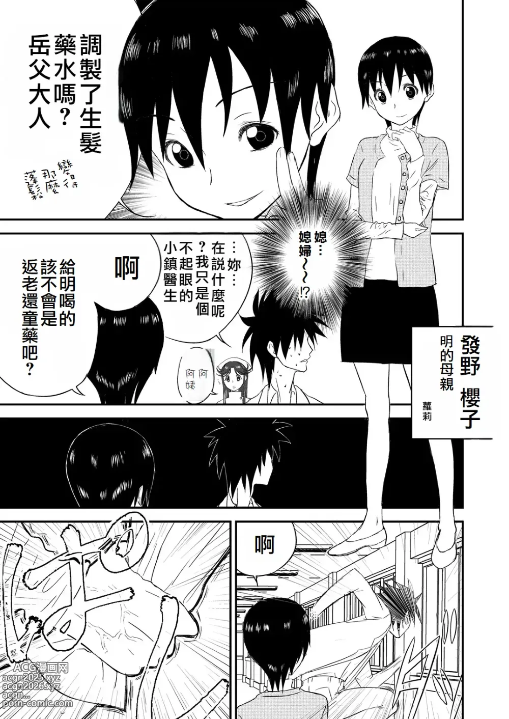 Page 49 of doujinshi Mousou Meisaku Kuradashi Gekijou Nankite