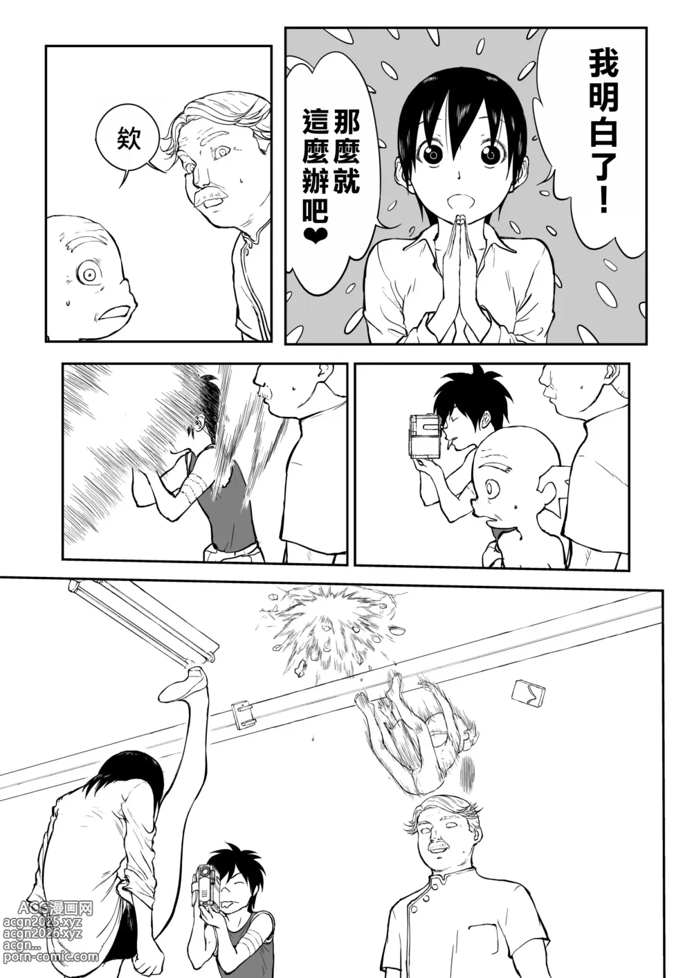 Page 486 of doujinshi Mousou Meisaku Kuradashi Gekijou Nankite