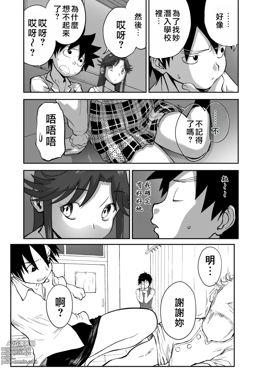 Page 490 of doujinshi Mousou Meisaku Kuradashi Gekijou Nankite