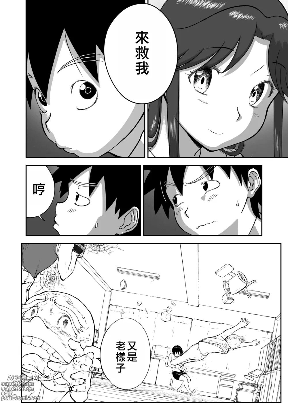 Page 491 of doujinshi Mousou Meisaku Kuradashi Gekijou Nankite