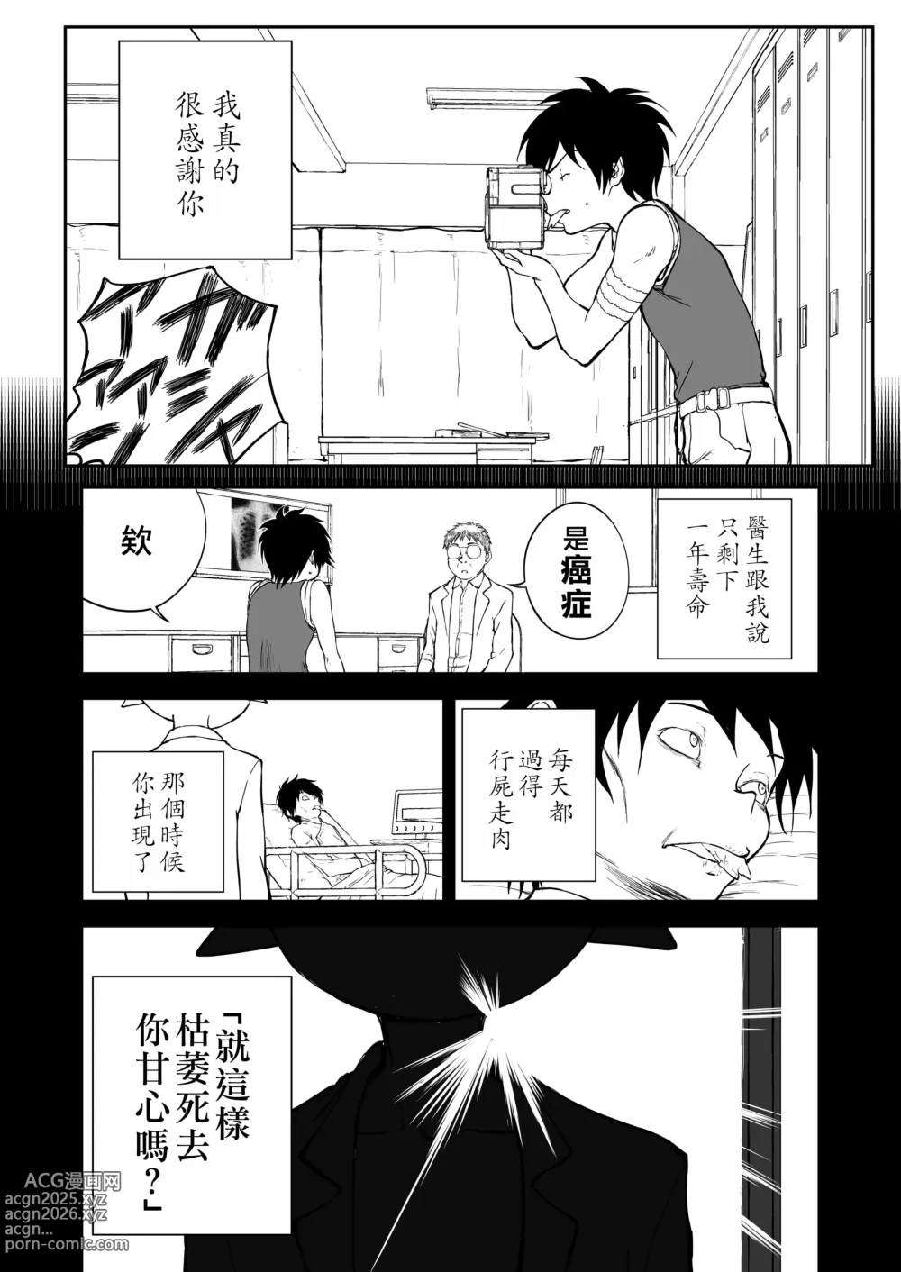 Page 493 of doujinshi Mousou Meisaku Kuradashi Gekijou Nankite