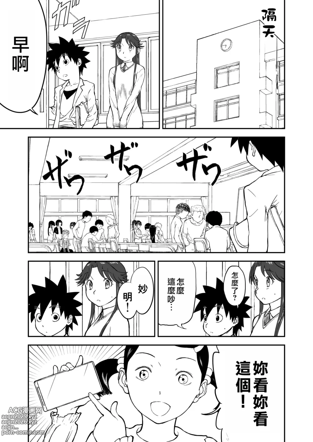 Page 496 of doujinshi Mousou Meisaku Kuradashi Gekijou Nankite