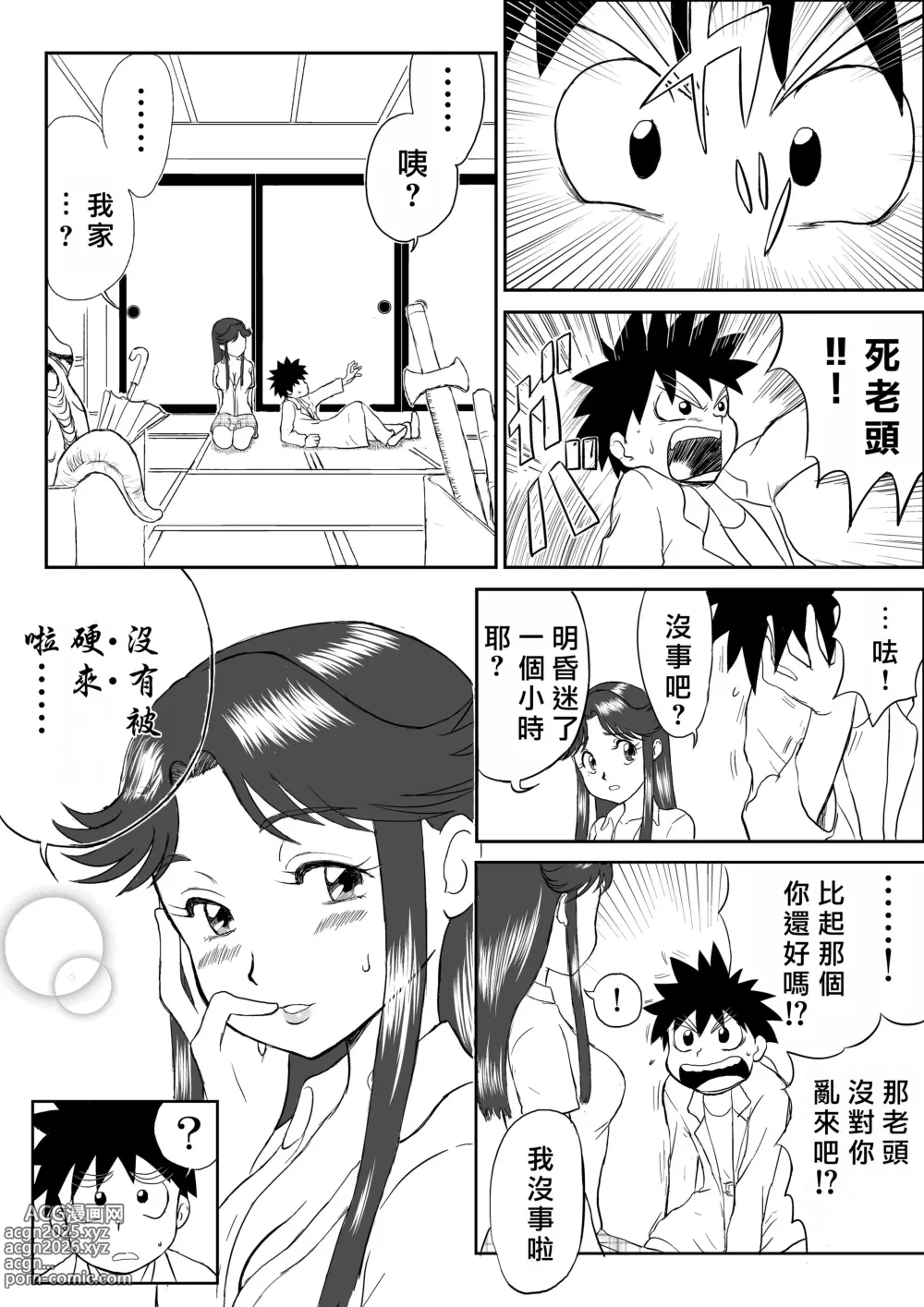 Page 6 of doujinshi Mousou Meisaku Kuradashi Gekijou Nankite