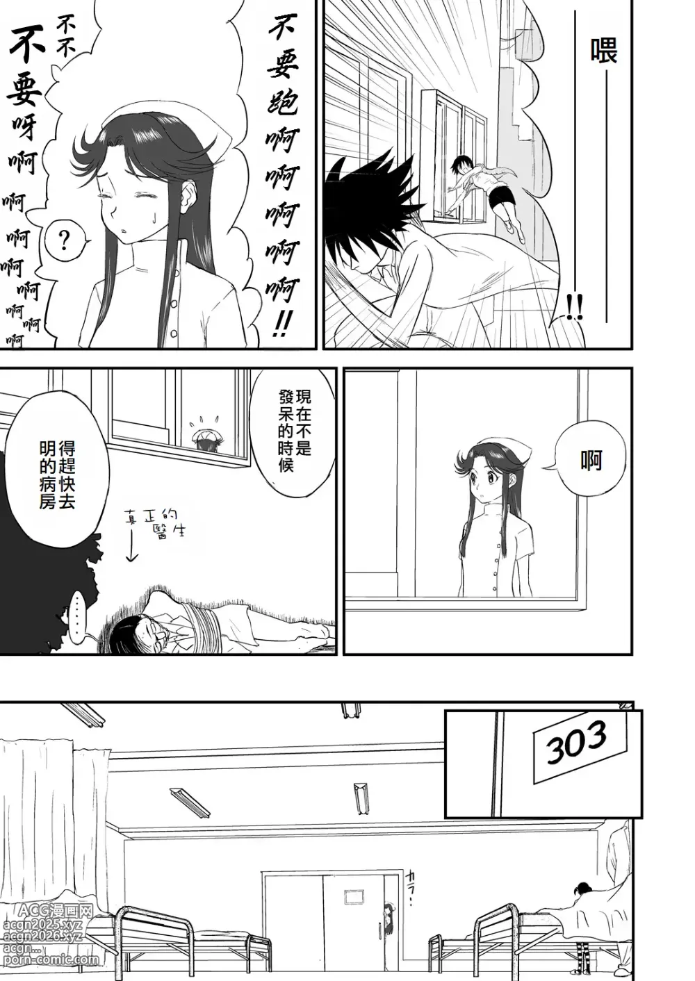 Page 51 of doujinshi Mousou Meisaku Kuradashi Gekijou Nankite