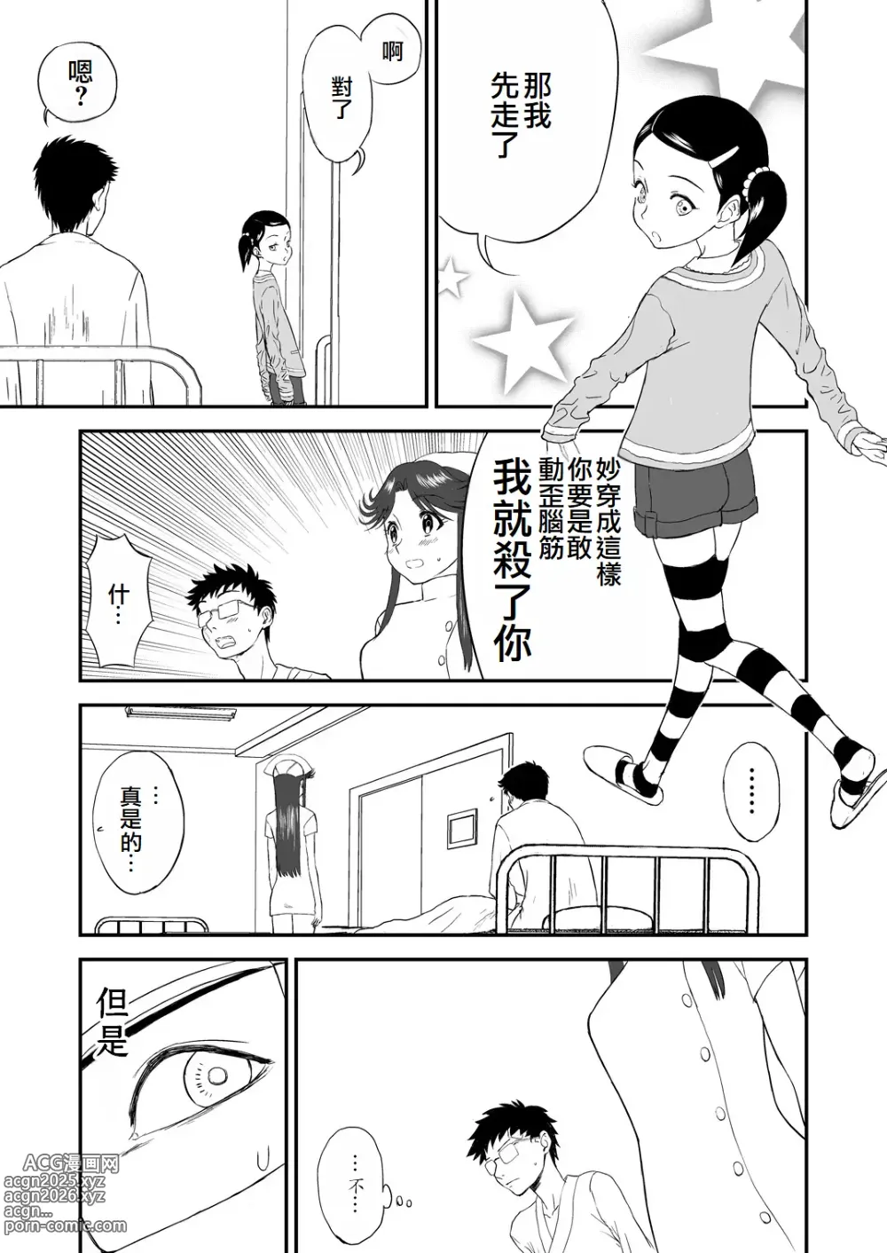 Page 55 of doujinshi Mousou Meisaku Kuradashi Gekijou Nankite