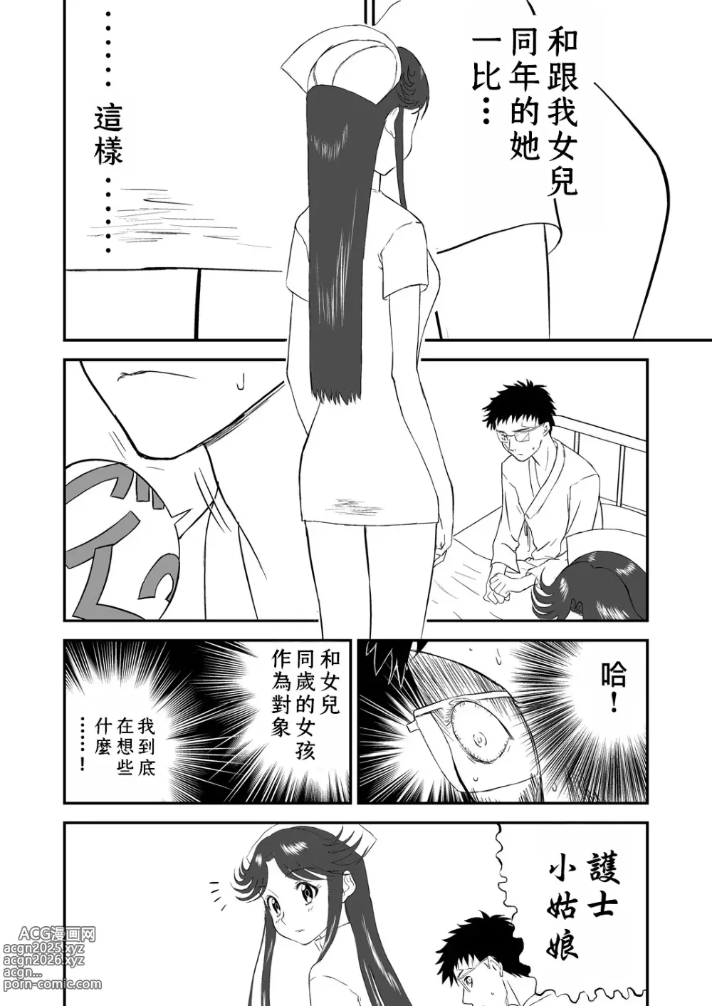 Page 56 of doujinshi Mousou Meisaku Kuradashi Gekijou Nankite