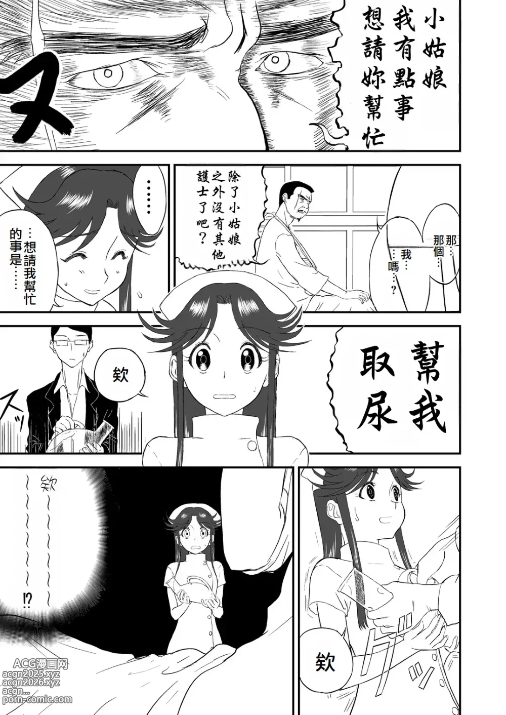 Page 57 of doujinshi Mousou Meisaku Kuradashi Gekijou Nankite