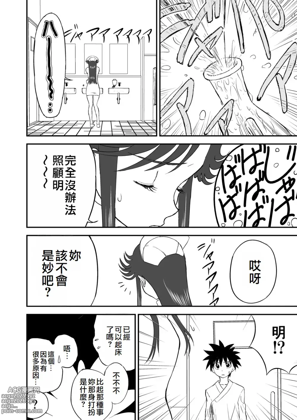 Page 64 of doujinshi Mousou Meisaku Kuradashi Gekijou Nankite