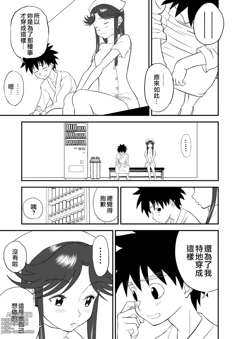 Page 65 of doujinshi Mousou Meisaku Kuradashi Gekijou Nankite