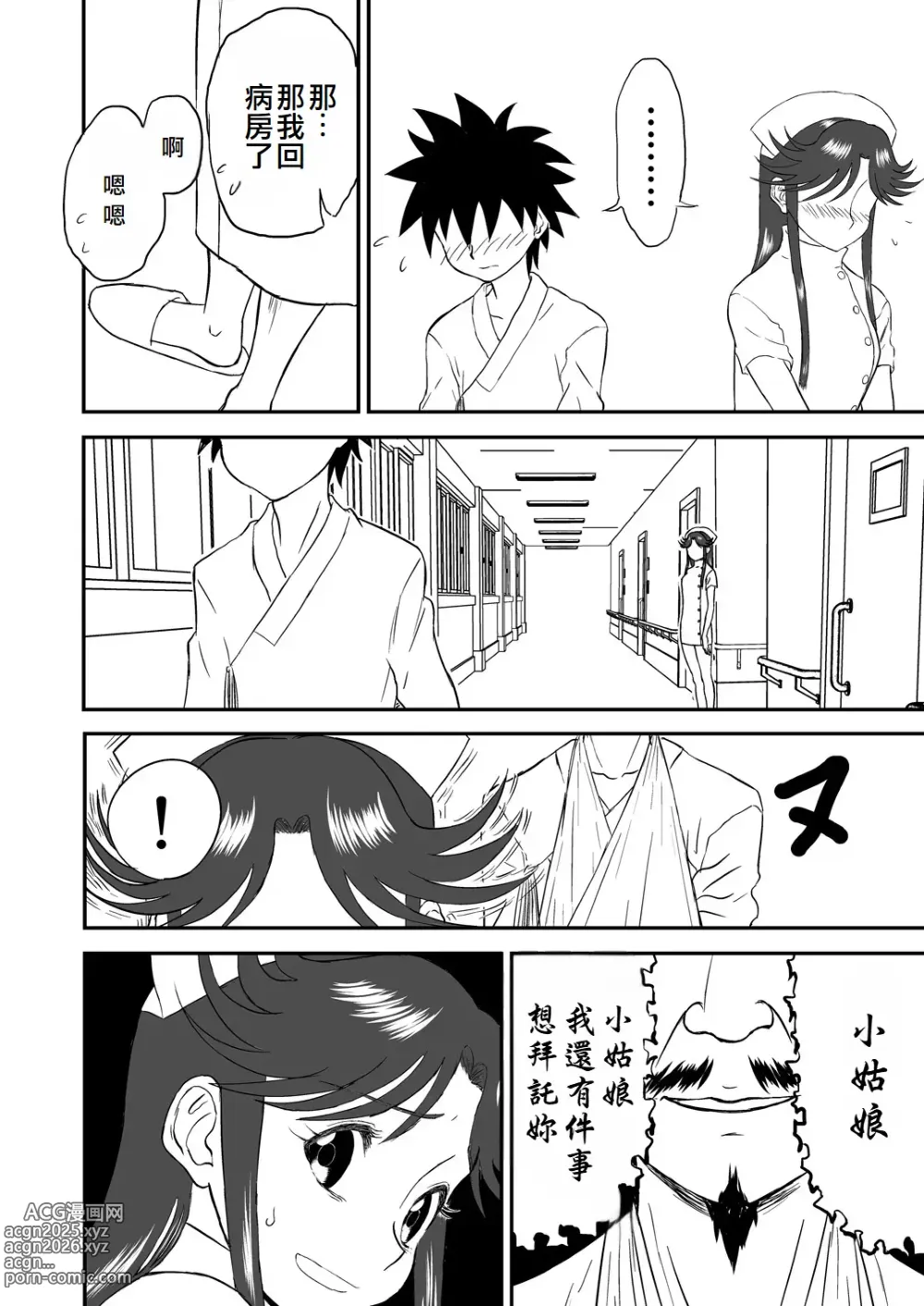 Page 66 of doujinshi Mousou Meisaku Kuradashi Gekijou Nankite