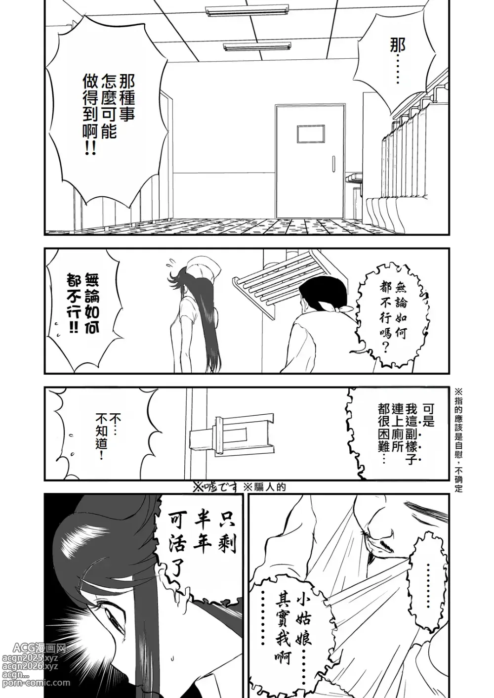 Page 67 of doujinshi Mousou Meisaku Kuradashi Gekijou Nankite