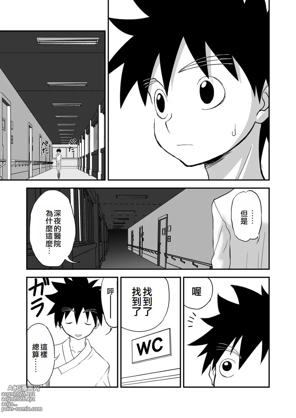 Page 71 of doujinshi Mousou Meisaku Kuradashi Gekijou Nankite