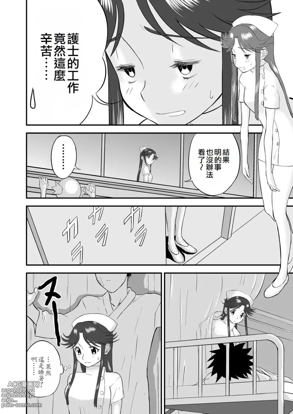 Page 74 of doujinshi Mousou Meisaku Kuradashi Gekijou Nankite