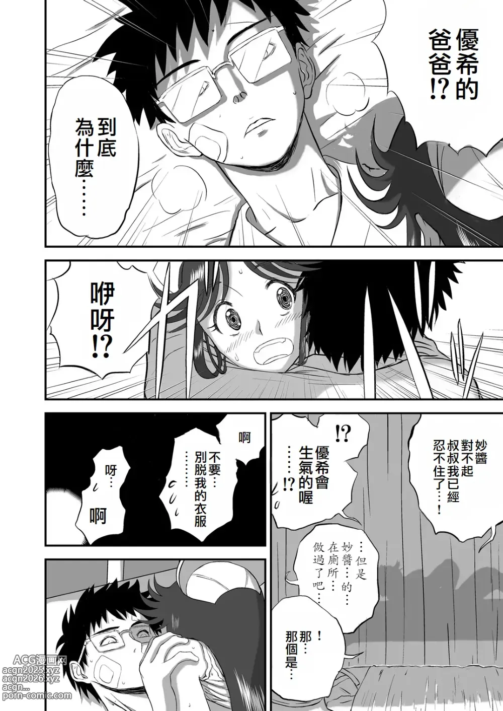 Page 76 of doujinshi Mousou Meisaku Kuradashi Gekijou Nankite