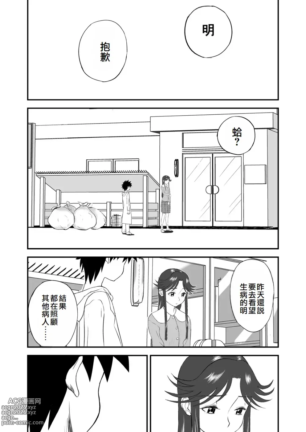 Page 81 of doujinshi Mousou Meisaku Kuradashi Gekijou Nankite