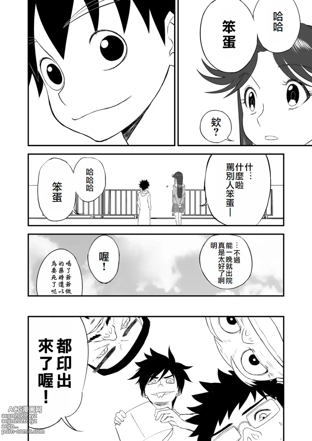 Page 82 of doujinshi Mousou Meisaku Kuradashi Gekijou Nankite