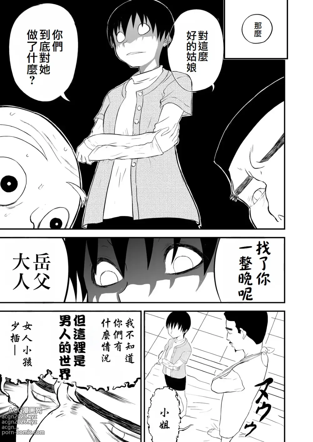 Page 85 of doujinshi Mousou Meisaku Kuradashi Gekijou Nankite