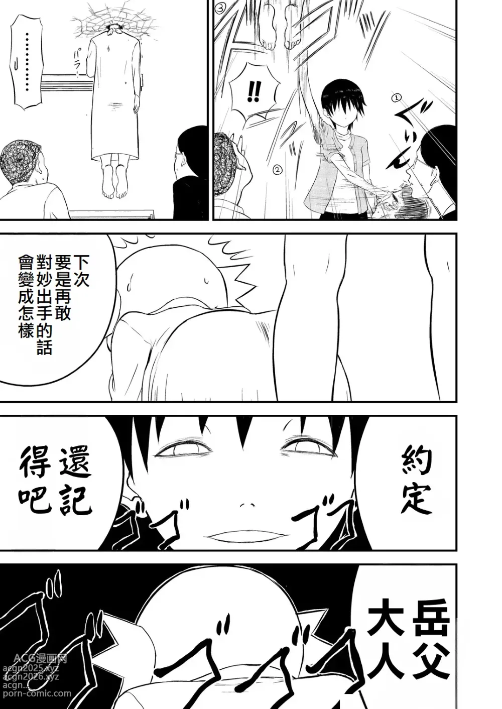 Page 87 of doujinshi Mousou Meisaku Kuradashi Gekijou Nankite