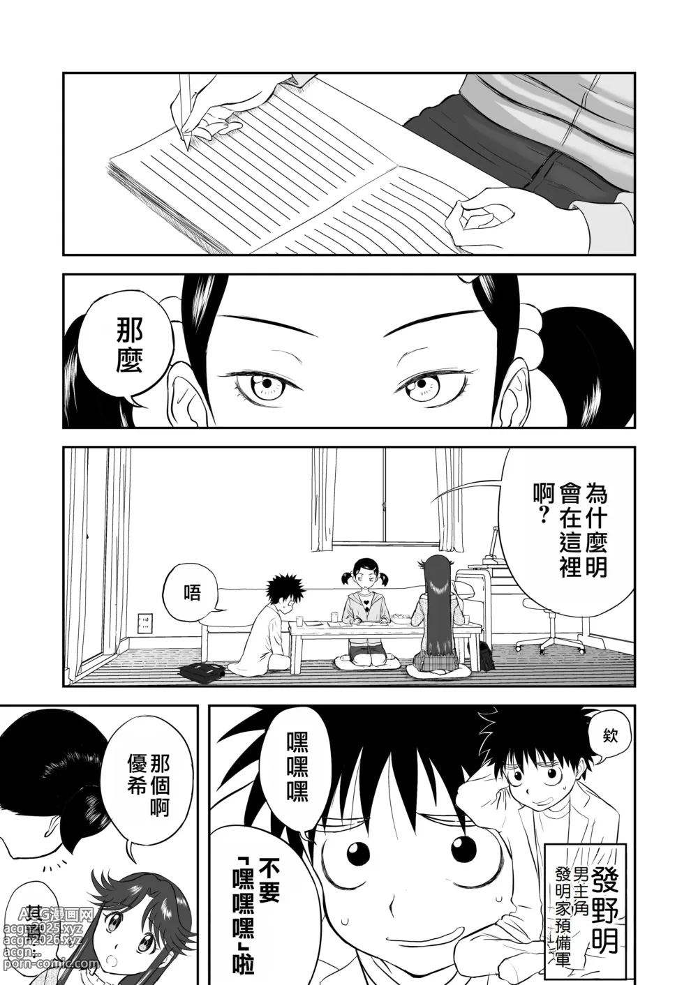 Page 94 of doujinshi Mousou Meisaku Kuradashi Gekijou Nankite