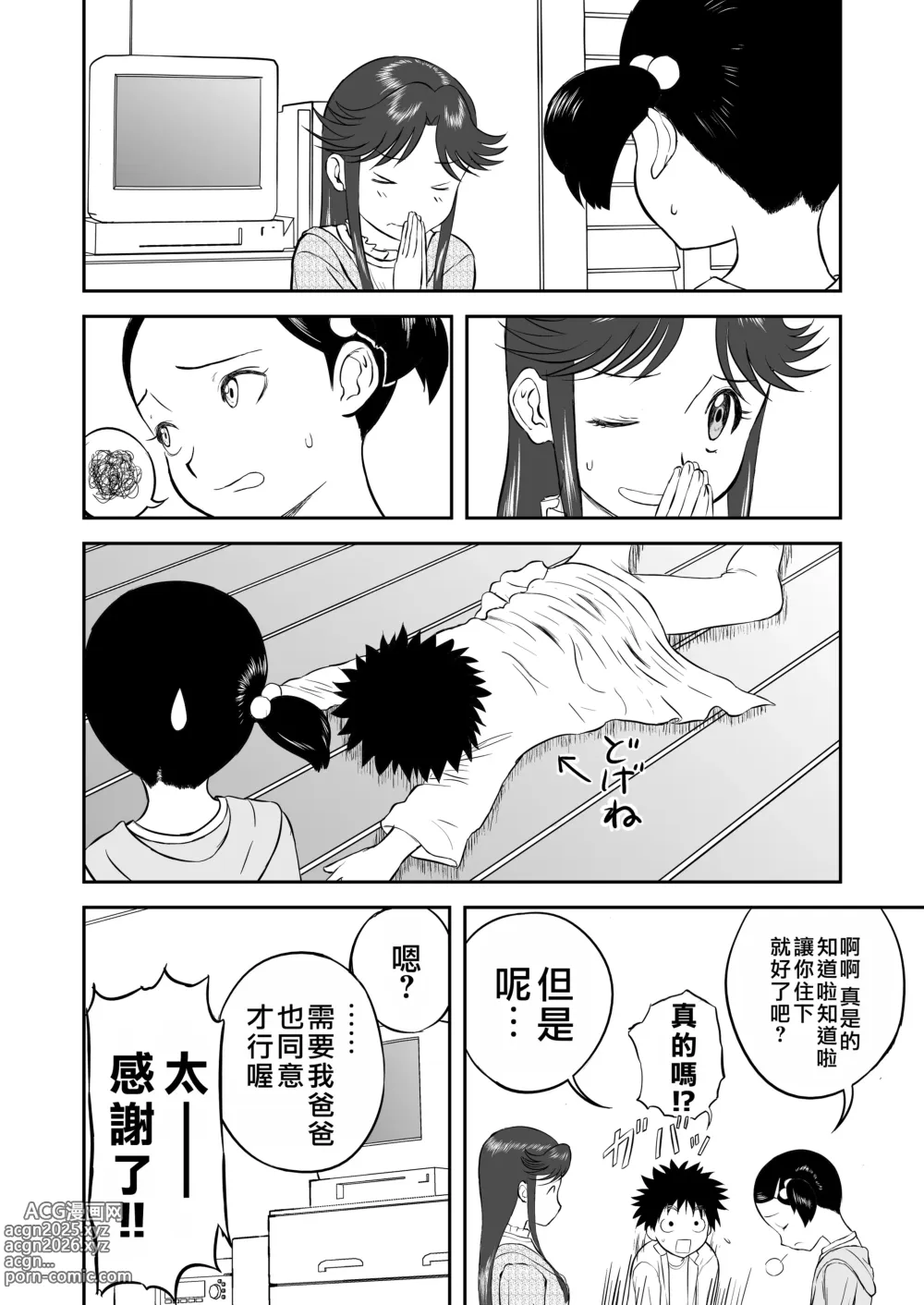 Page 97 of doujinshi Mousou Meisaku Kuradashi Gekijou Nankite