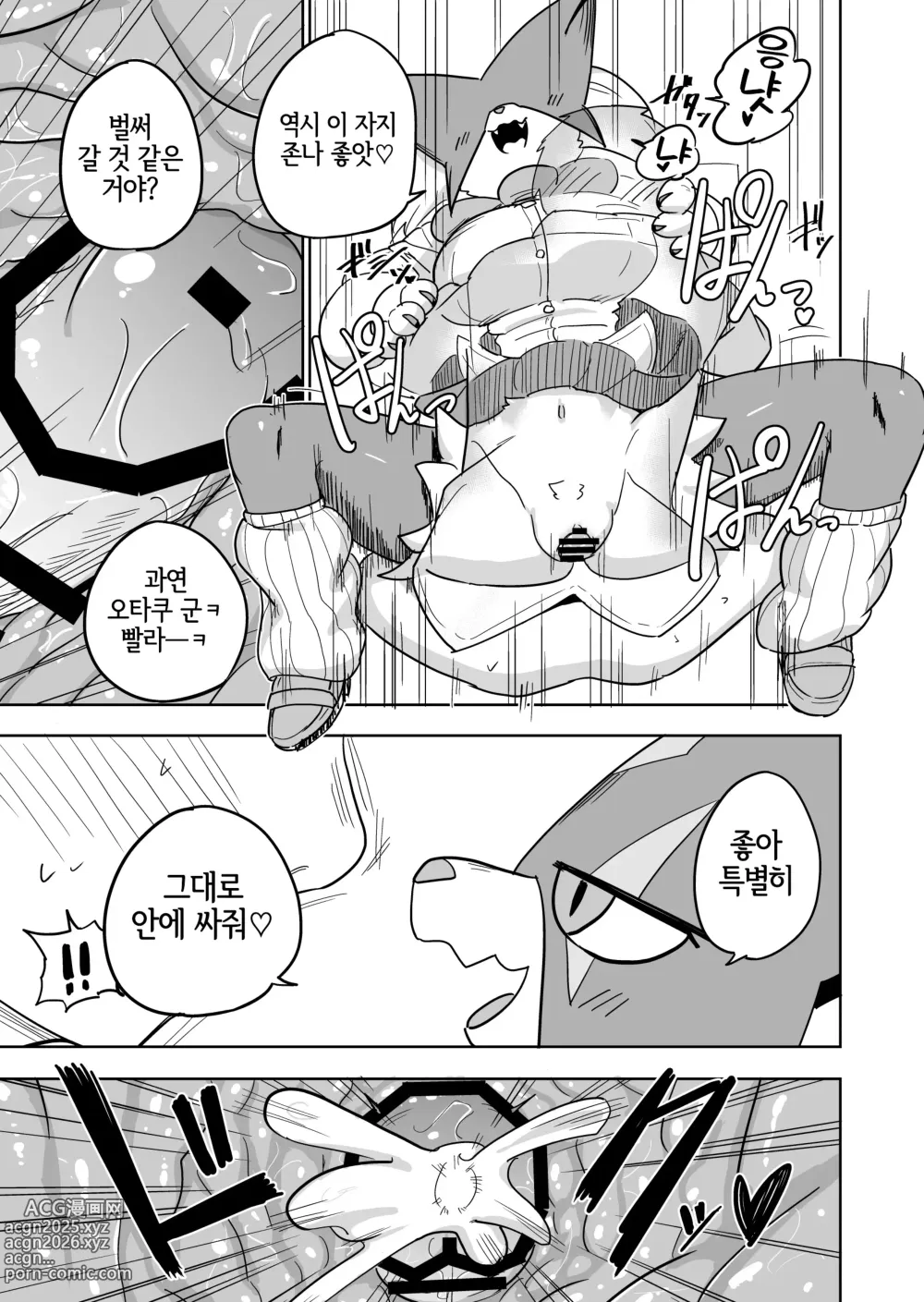 Page 11 of doujinshi My classmate, the gal Meowscarada, tried out some sex