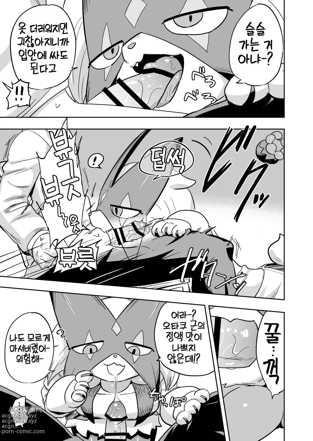 Page 9 of doujinshi My classmate, the gal Meowscarada, tried out some sex