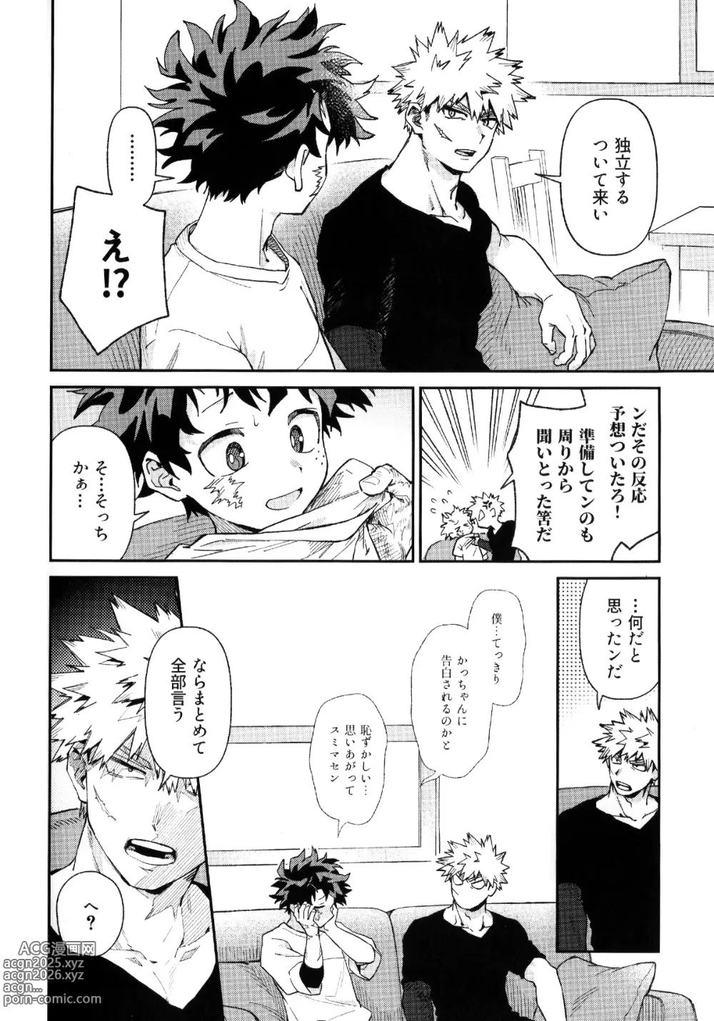 Page 23 of doujinshi Self Same Day