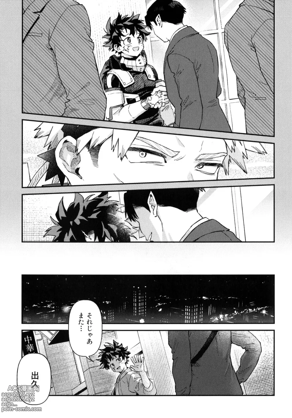 Page 7 of doujinshi Self Same Day