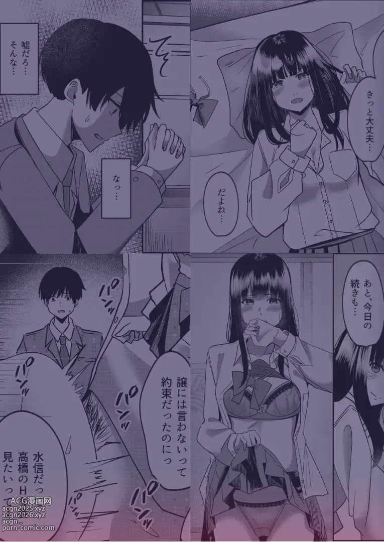 Page 2 of doujinshi Kyousei Coupling Shoushika Taisaku Hou NTR