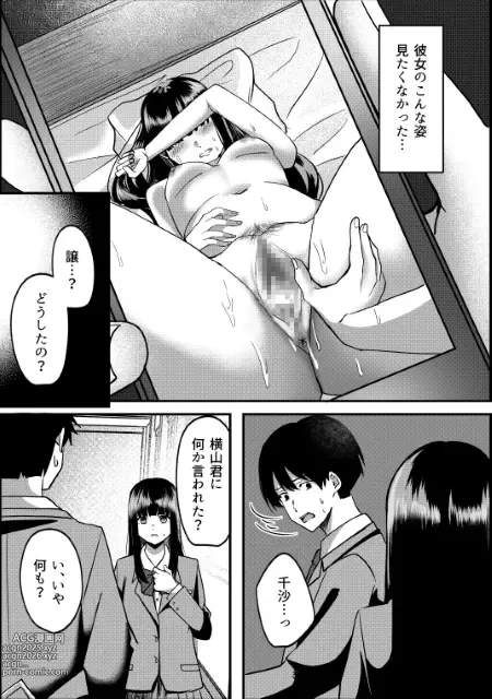 Page 24 of doujinshi Kyousei Coupling Shoushika Taisaku Hou NTR