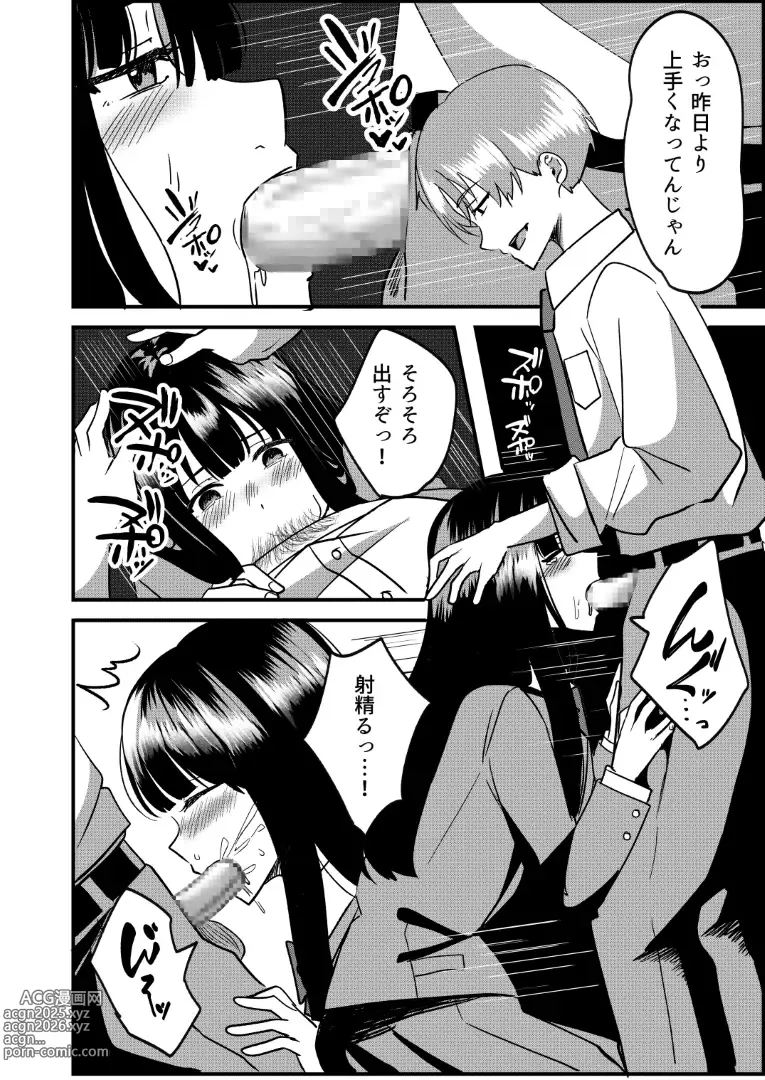 Page 27 of doujinshi Kyousei Coupling Shoushika Taisaku Hou NTR