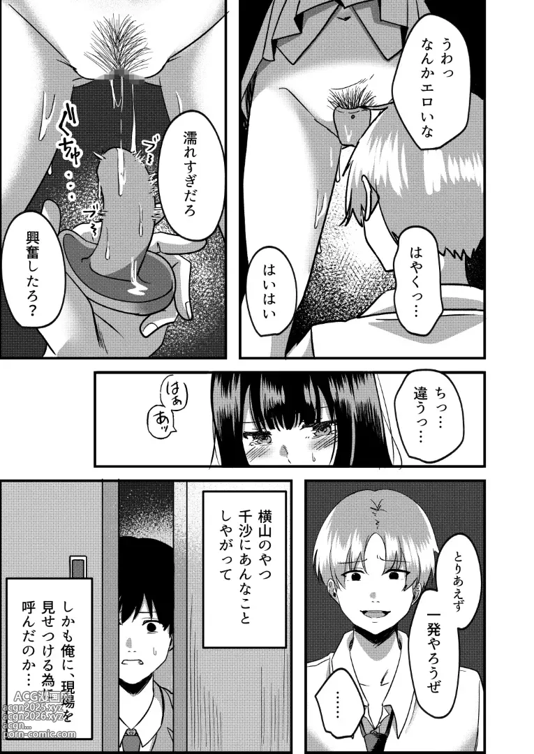 Page 30 of doujinshi Kyousei Coupling Shoushika Taisaku Hou NTR