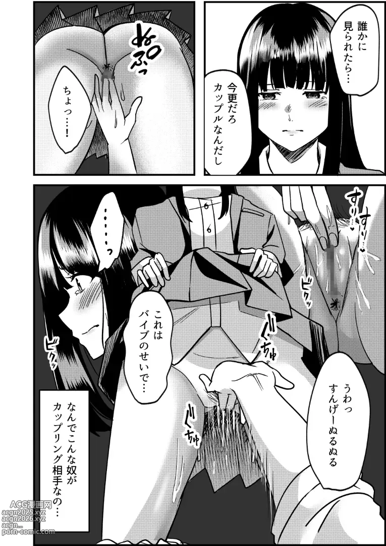 Page 31 of doujinshi Kyousei Coupling Shoushika Taisaku Hou NTR