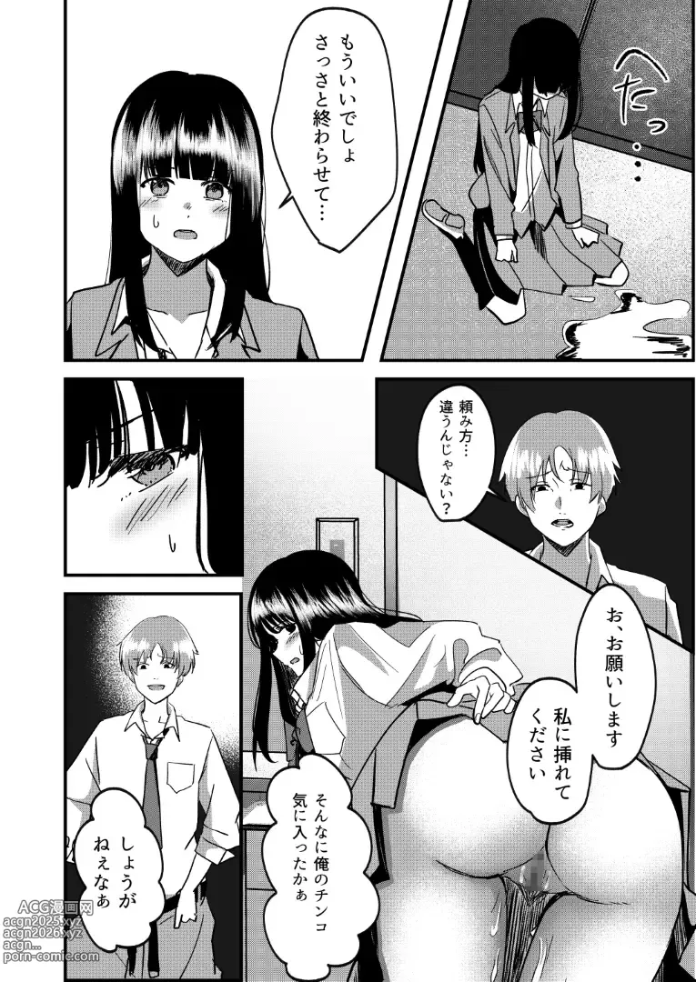 Page 33 of doujinshi Kyousei Coupling Shoushika Taisaku Hou NTR