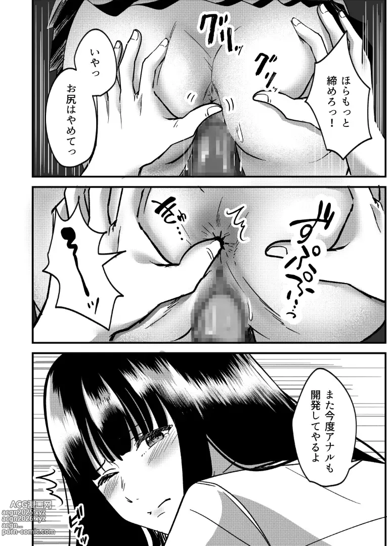 Page 35 of doujinshi Kyousei Coupling Shoushika Taisaku Hou NTR