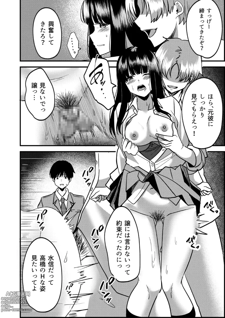 Page 39 of doujinshi Kyousei Coupling Shoushika Taisaku Hou NTR