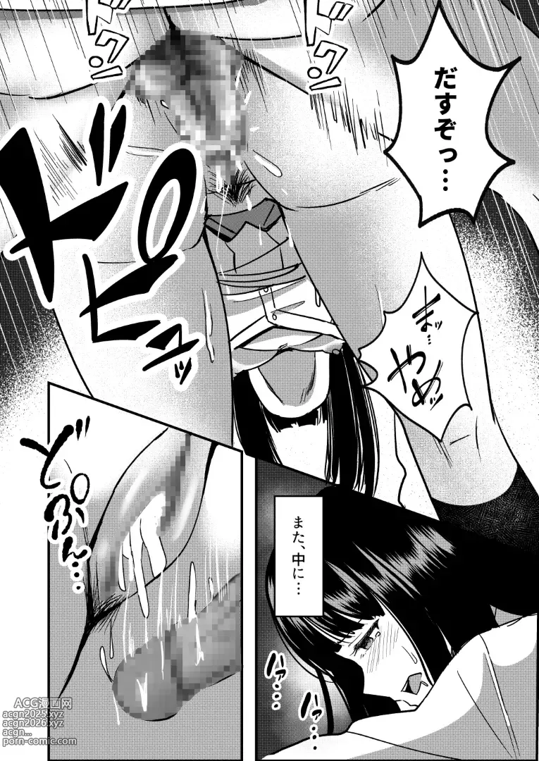 Page 41 of doujinshi Kyousei Coupling Shoushika Taisaku Hou NTR